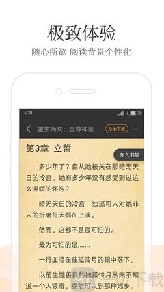 鸭博app手机版